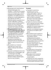 Страница 100