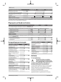 Страница 102