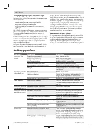 Страница 104