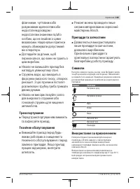 Страница 165