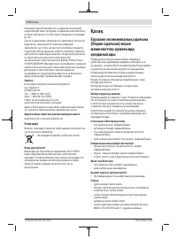 Страница 170