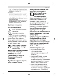 Страница 171