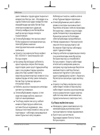 Страница 172