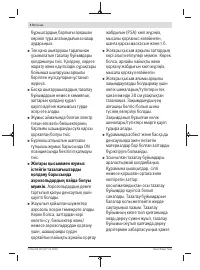 Страница 174