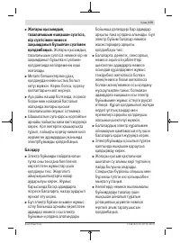 Страница 175