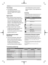 Страница 176