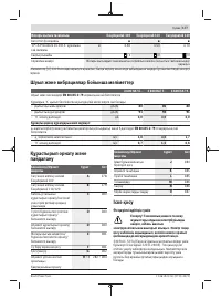 Страница 177