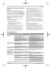 Страница 179