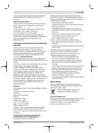 Страница 181