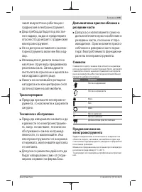 Страница 195