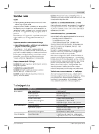 Страница 215