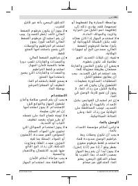 Страница 261