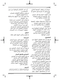 Страница 263