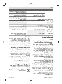 Страница 267