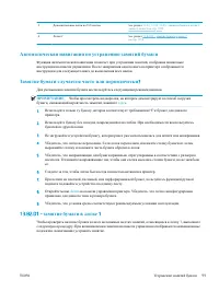 Страница 109