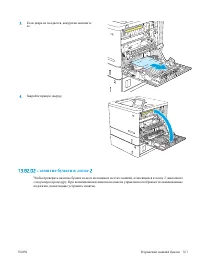 Страница 111
