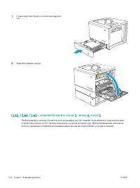 Страница 114