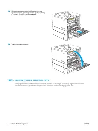 Страница 122
