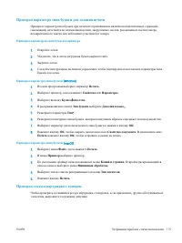 Страница 125