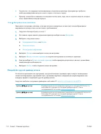 Страница 128