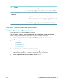 Страница 129