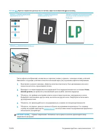 Страница 131