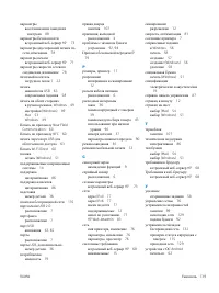 Страница 149