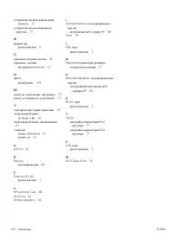 Страница 150