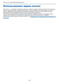 Страница 101