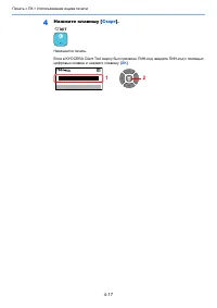 Страница 109