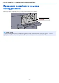 Страница 114