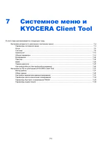 Страница 171