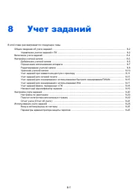 Страница 209