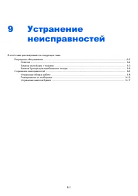 Страница 234