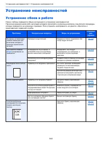 Страница 241
