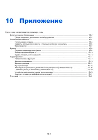 Страница 255