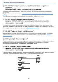 Страница 257