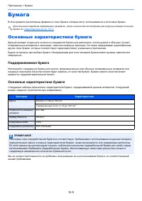 Страница 263