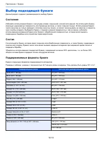 Страница 264