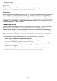 Страница 265