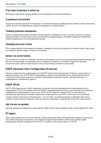 Страница 277