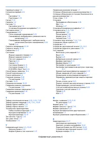 Страница 282