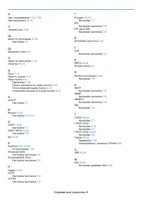 Страница 283