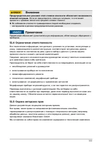 Страница 112