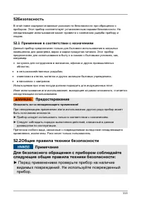 Страница 113