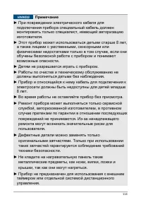 Страница 114