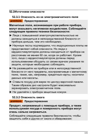 Страница 115