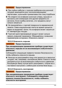 Страница 116