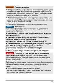 Страница 117