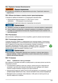 Страница 119